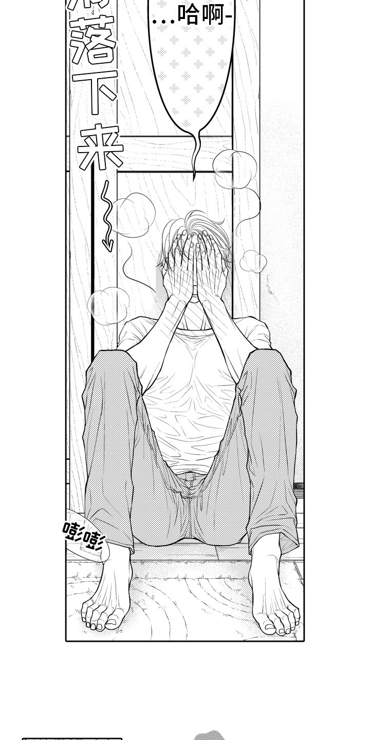 补偿约定漫画,第9章：一周一次2图