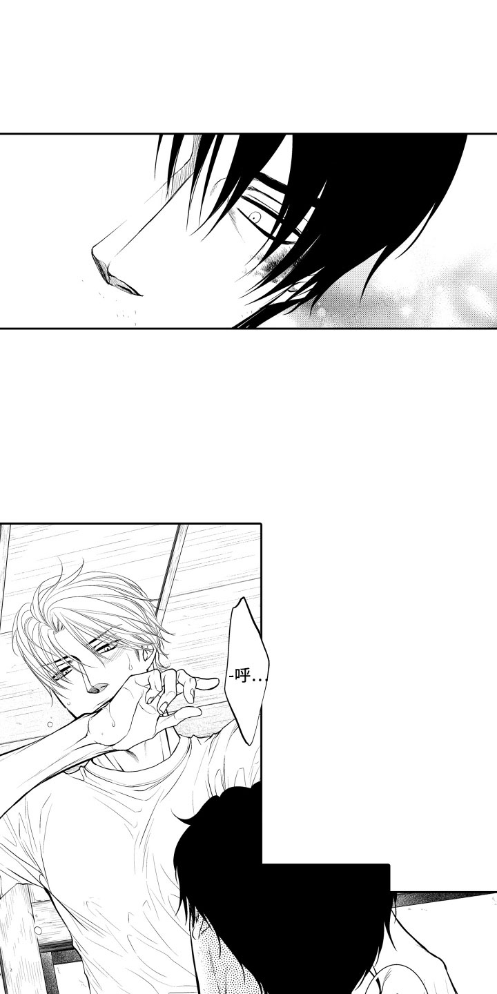 补偿约定漫画,第4章：麻烦1图
