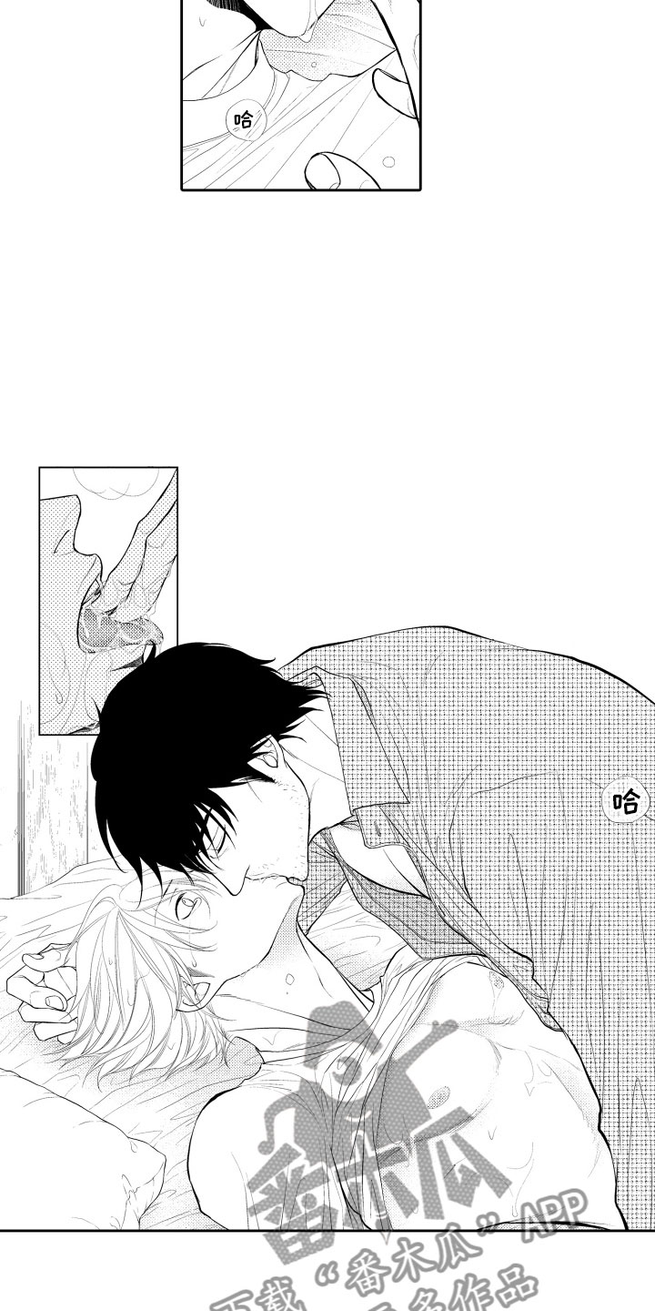 补偿约定漫画,第13章：担心1图