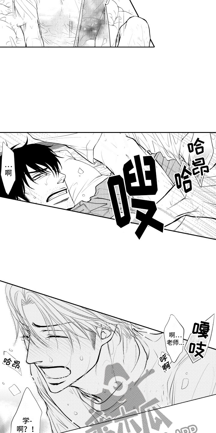 补偿约定漫画,第9章：一周一次2图