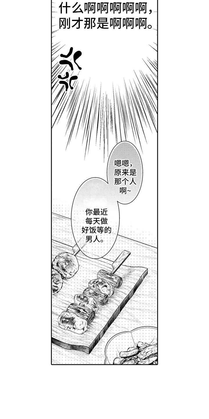 补偿约定漫画,第11章：不敢想1图