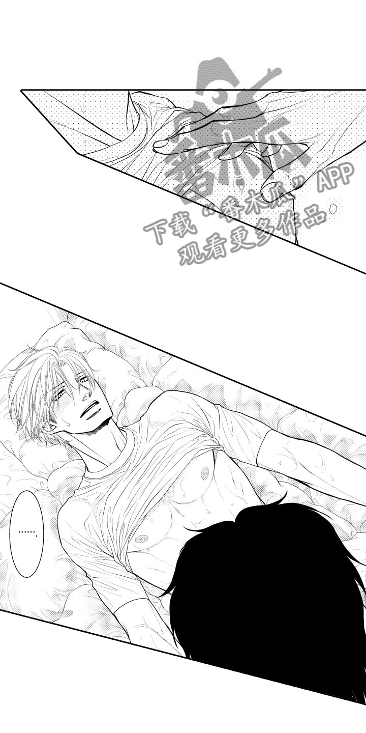 补偿约定漫画,第18章：傻瓜2图