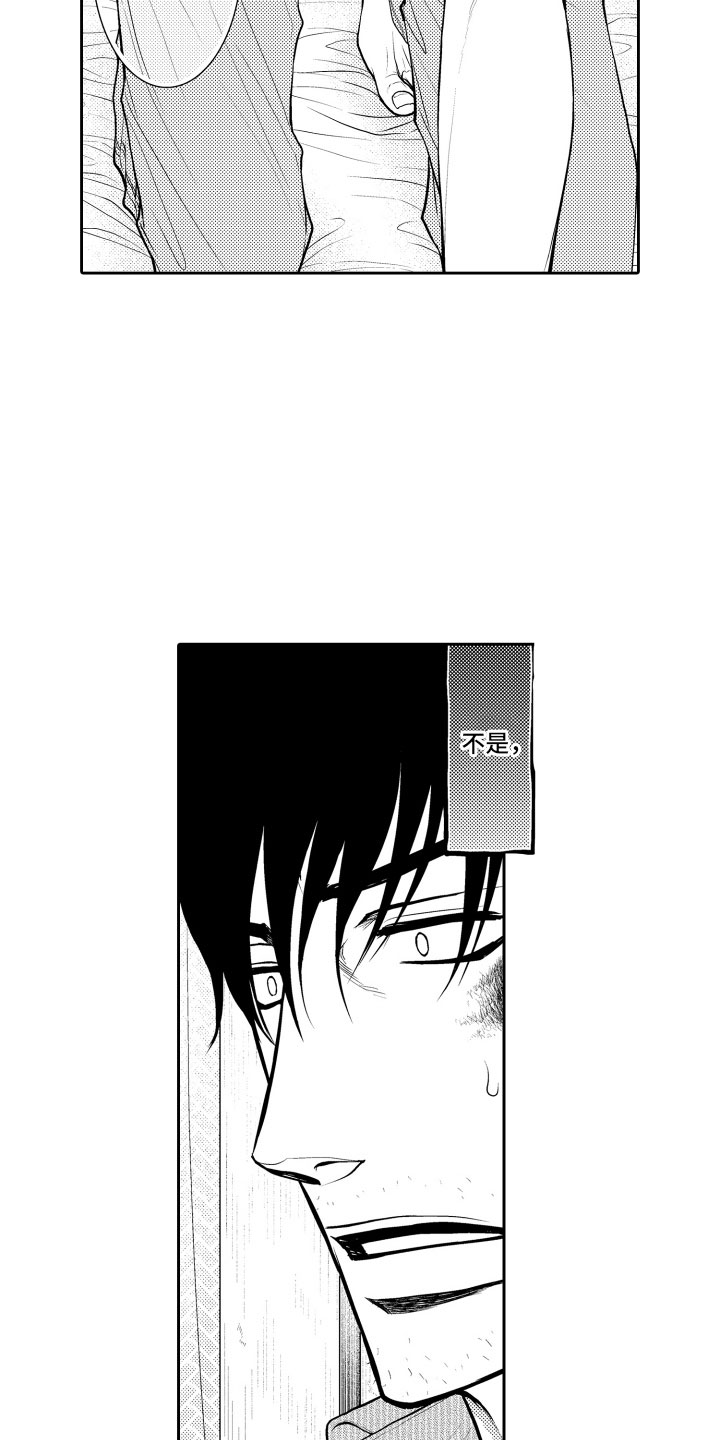 补偿约定漫画,第4章：麻烦2图