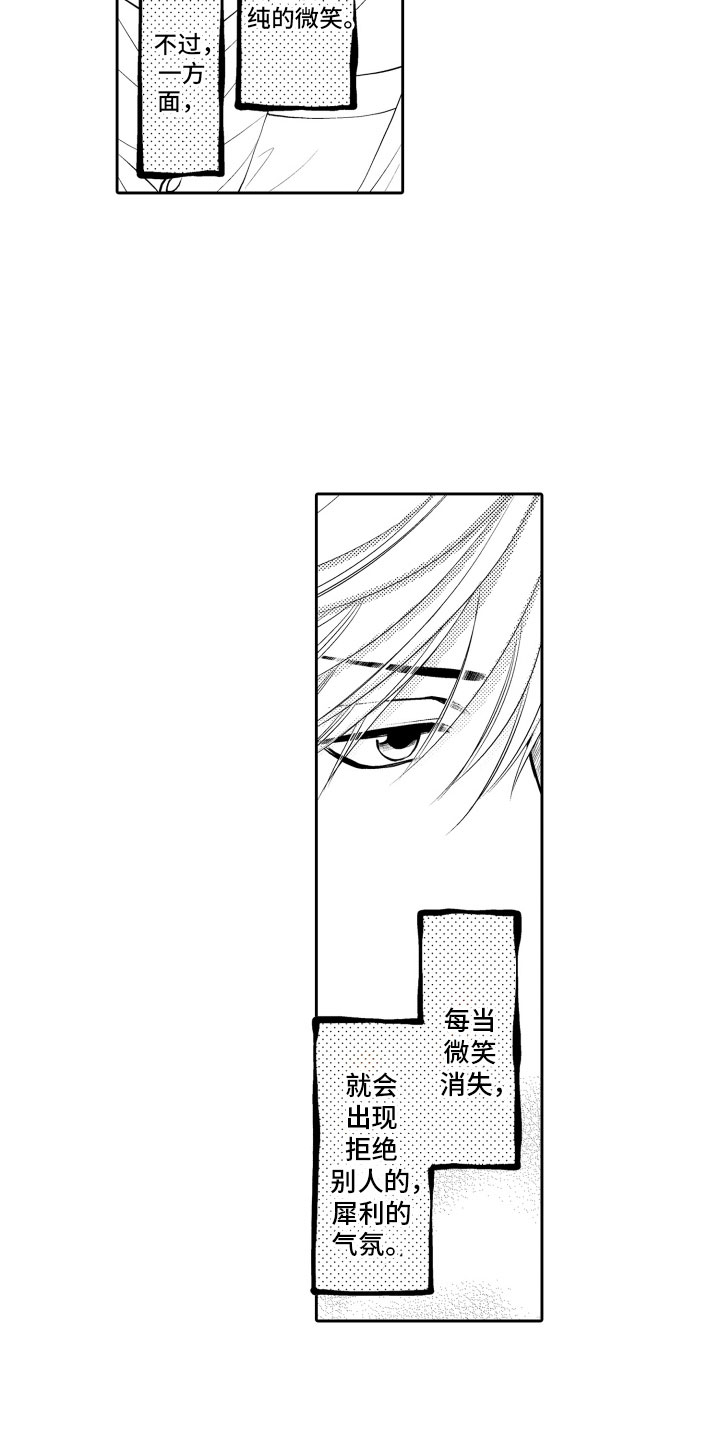 补偿约定漫画,第2章：客人2图