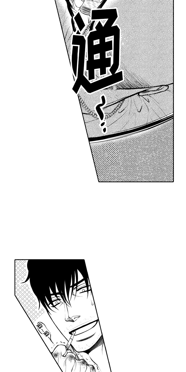 补偿约定漫画,第2章：客人2图