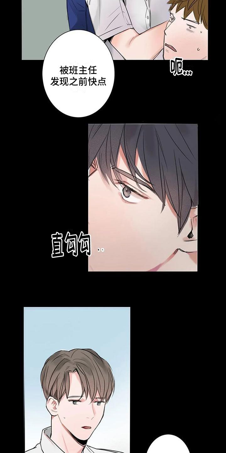 即将拆迁的小区石家庄漫画,第1章：手机2图