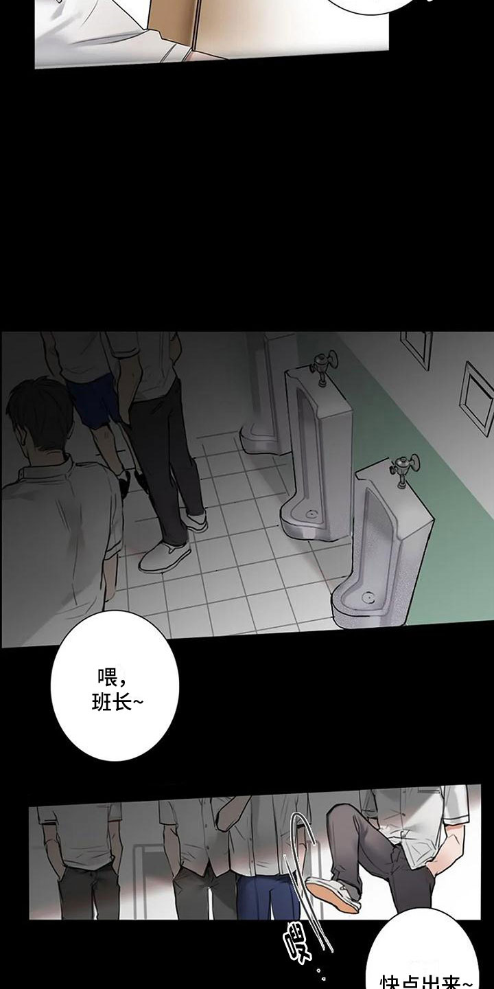 即将的意思漫画,第2章：失误1图