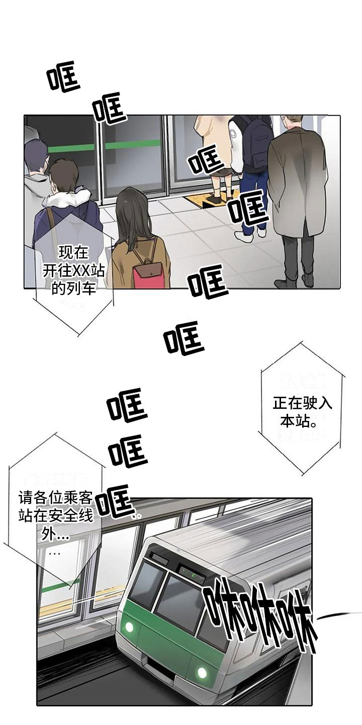 即将治愈的干细胞疗法漫画,第1章：手机1图