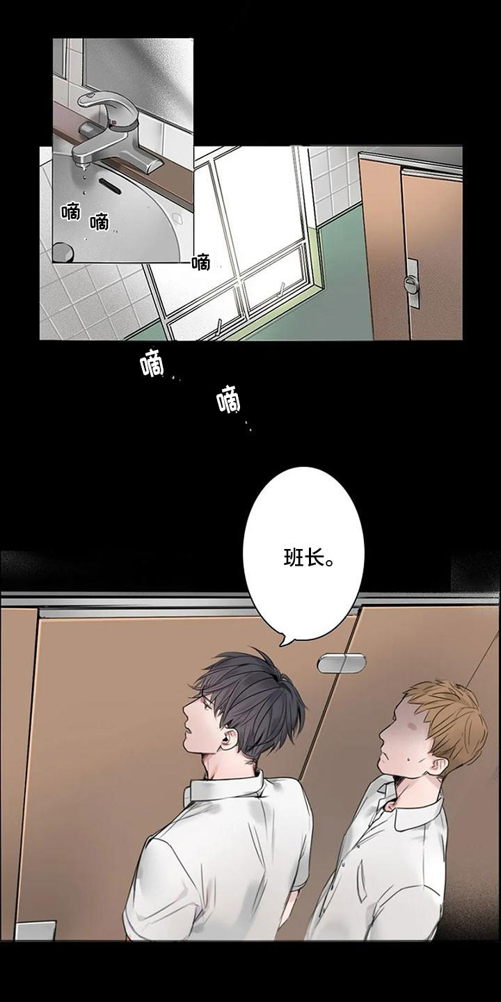 即时足球比分漫画,第3章：最后的样子1图