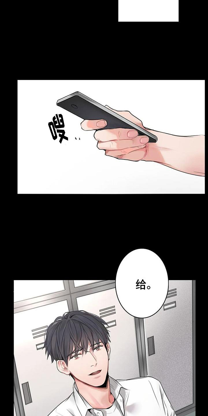 即将治愈的干细胞疗法漫画,第1章：手机2图