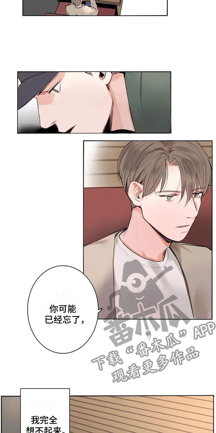 将来还会再见的句子漫画,第8章：还喜欢我吗？2图