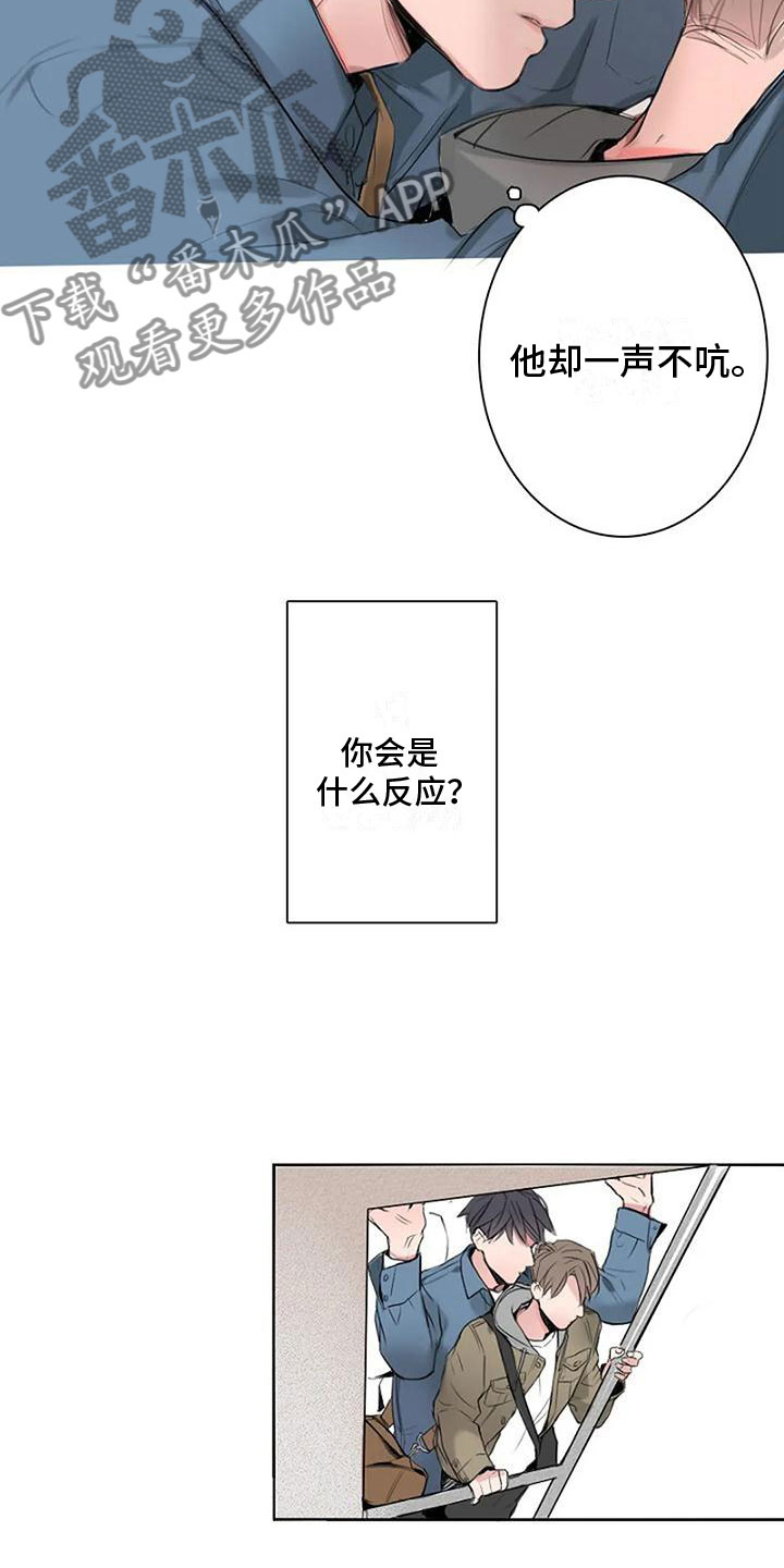 即将在全党开展的集中纪律教育漫画,第7章：无法停止1图