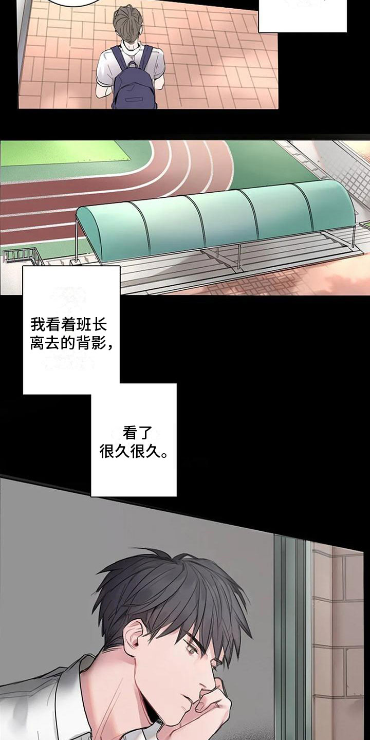 即将即将漫画,第3章：最后的样子1图