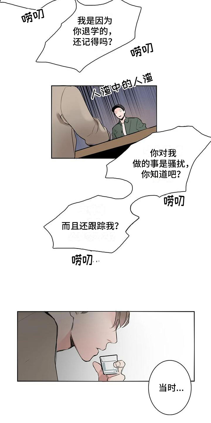 即将开工的水利工程漫画,第8章：还喜欢我吗？1图