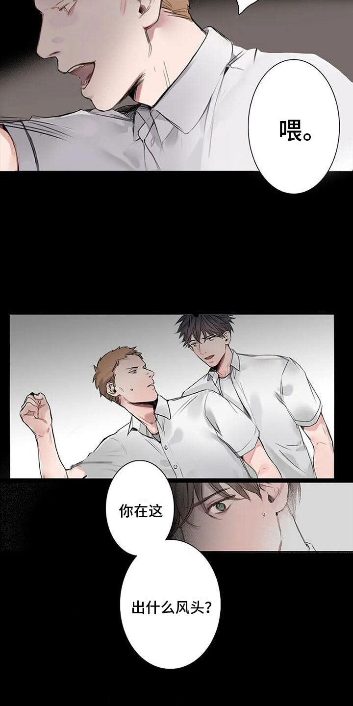 即将再会漫画,第3章：最后的样子2图