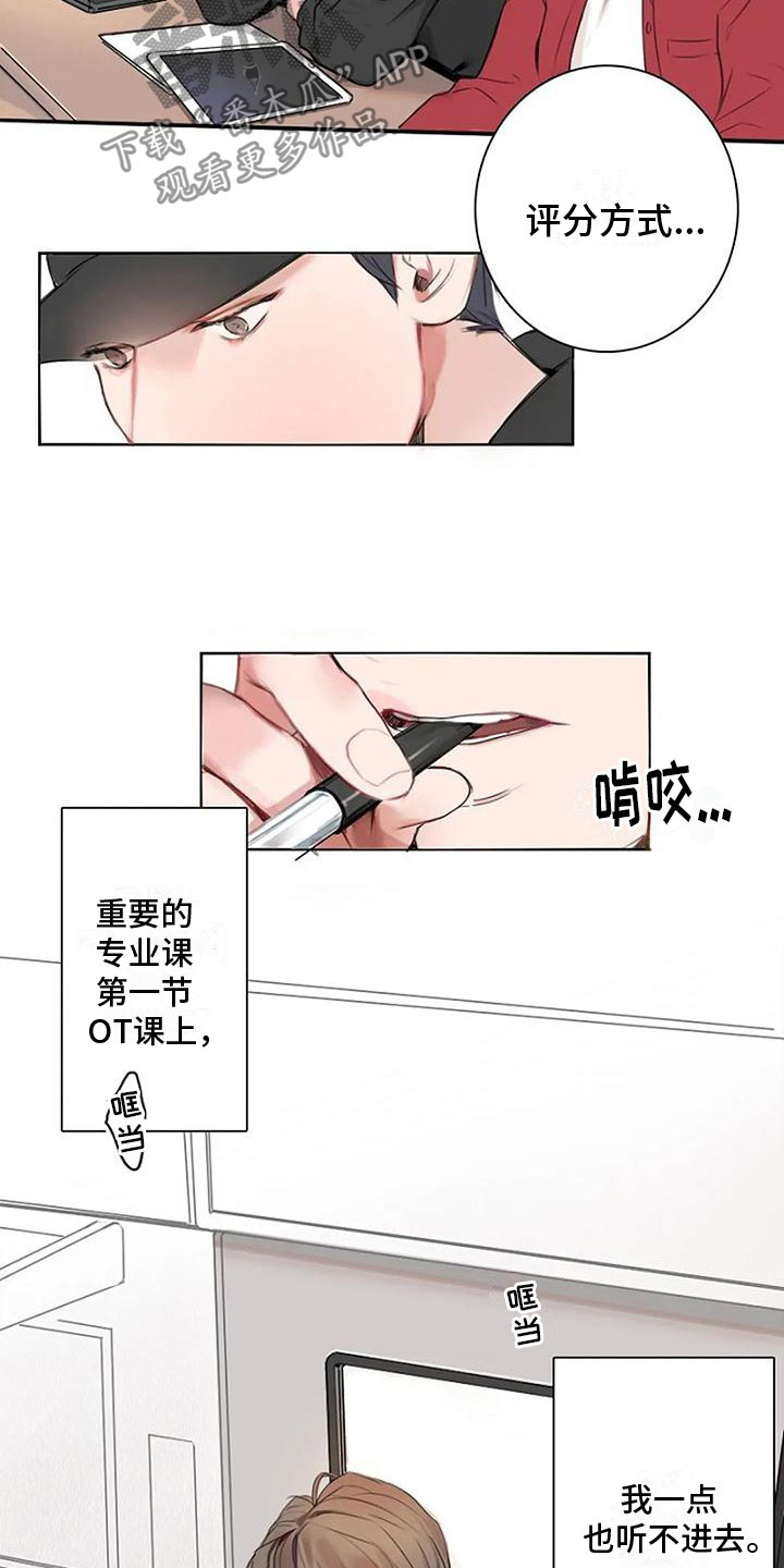 即将攻克的疾病漫画,第6章：挥之不去1图