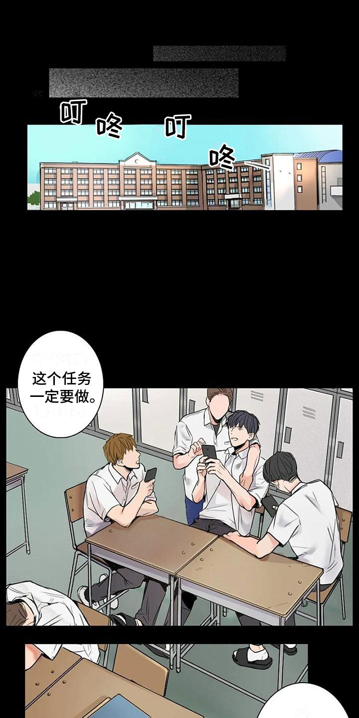 即将再见的词语漫画,第1章：手机1图