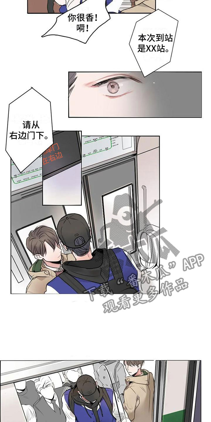 即将攻克的疾病漫画,第6章：挥之不去2图