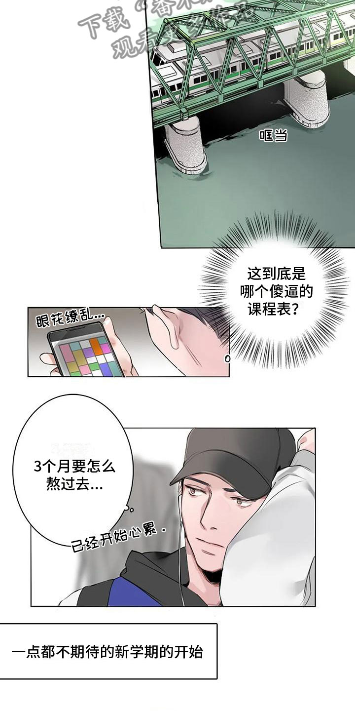 即将来临是什么意思?漫画,第4章：再会1图