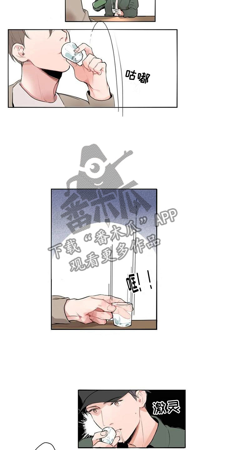 即将开工的水利工程漫画,第8章：还喜欢我吗？1图