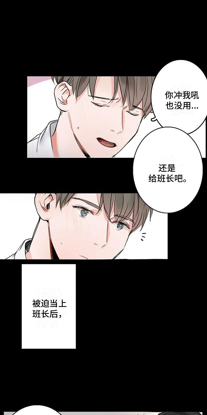 即将分别期待下次再见漫画,第1章：手机2图