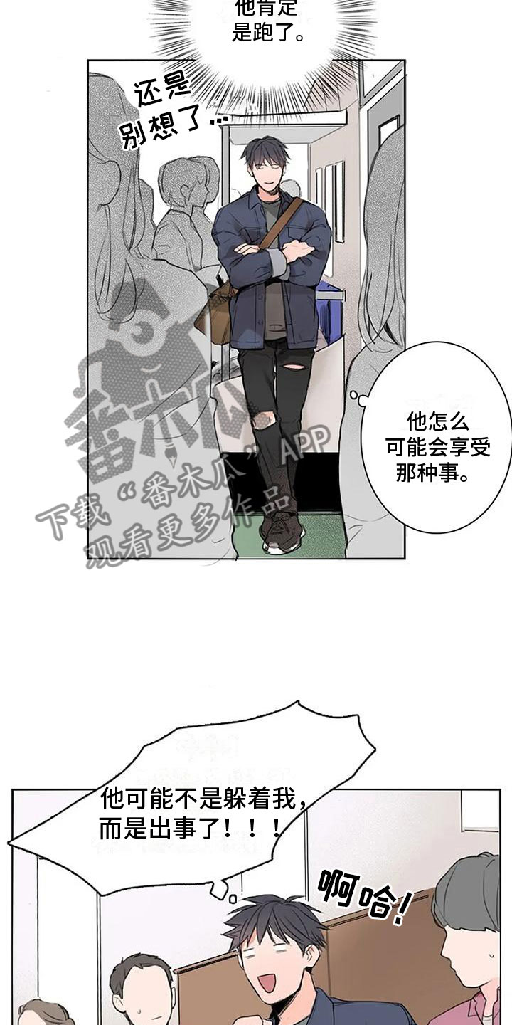 即录漫画,第7章：无法停止1图