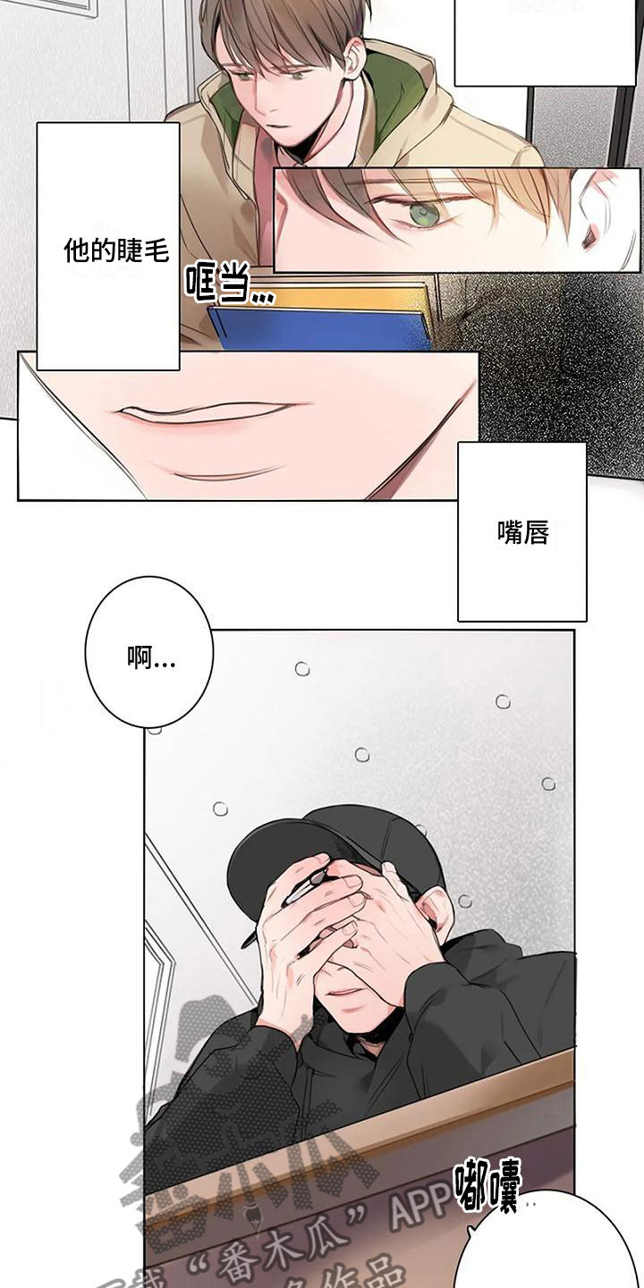 即将攻克的疾病漫画,第6章：挥之不去2图