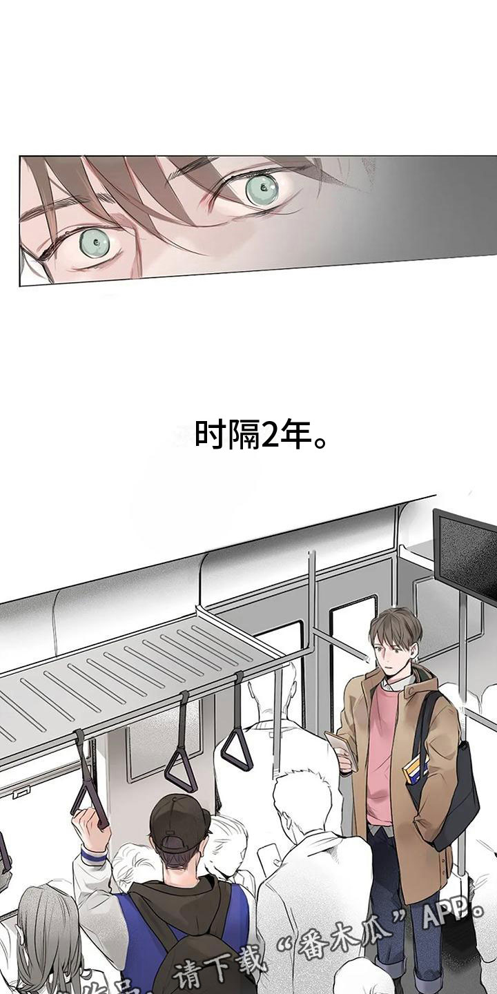 即将来临是什么意思?漫画,第4章：再会1图