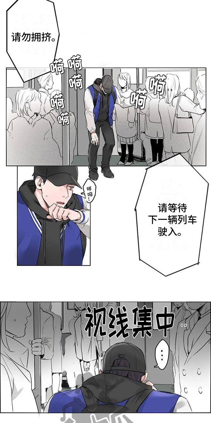 即将再见十一月漫画,第4章：再会1图