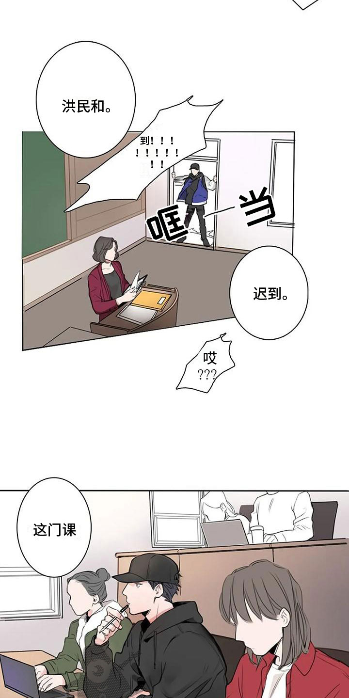 即将再见的话语漫画,第6章：挥之不去2图