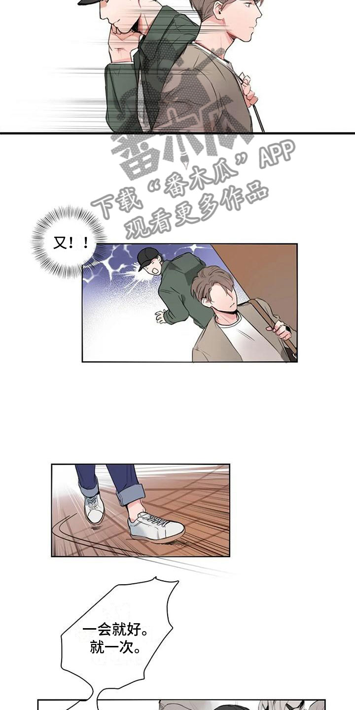 即将再见漫画,第8章：还喜欢我吗？2图