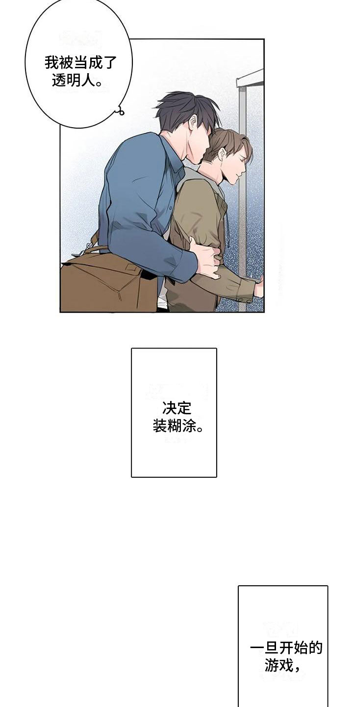 即将升学的礼物漫画,第7章：无法停止2图