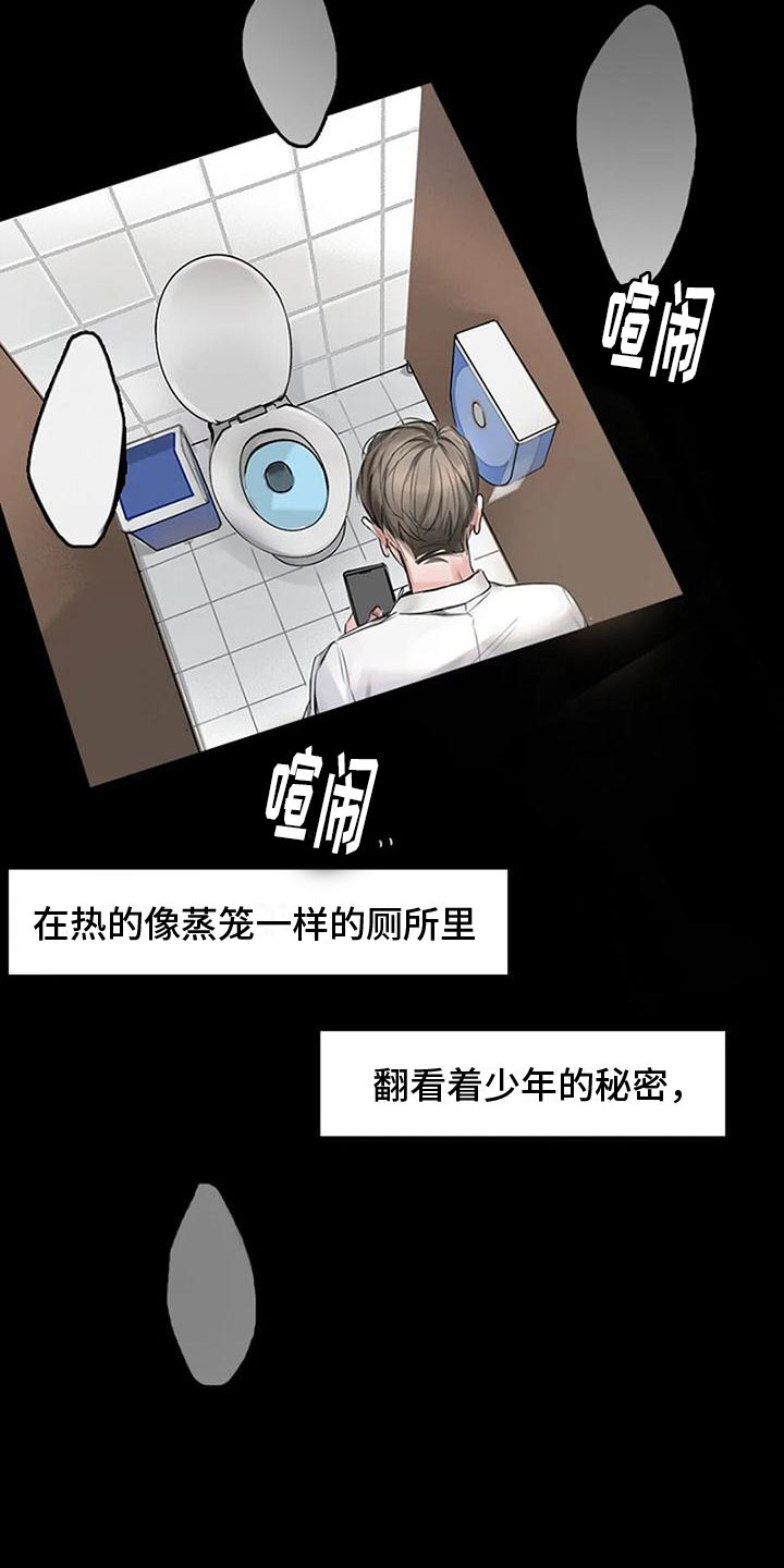 即将再见的2018漫画,第1章：手机2图