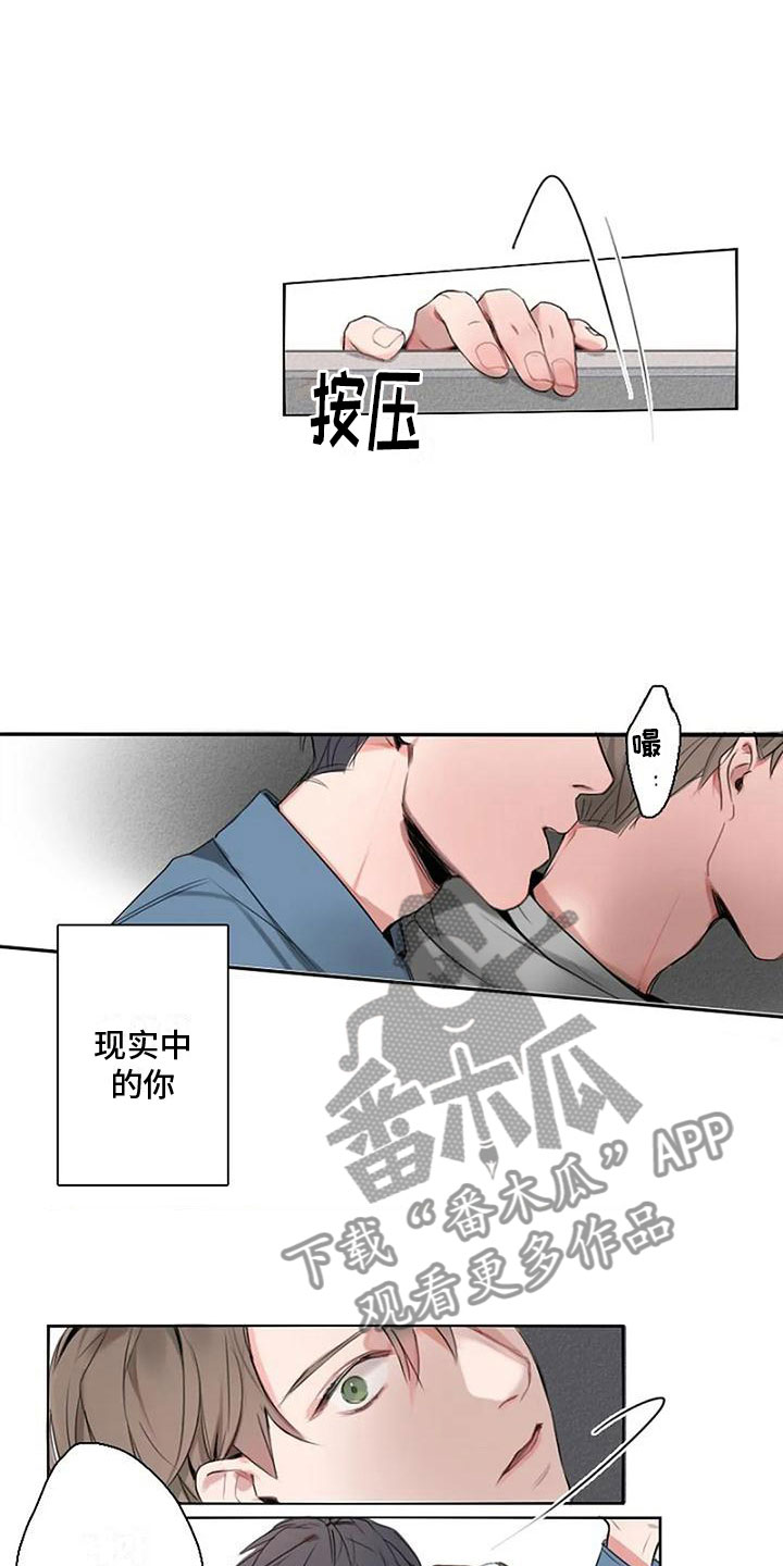 即将在全党开展的集中纪律教育漫画,第7章：无法停止2图