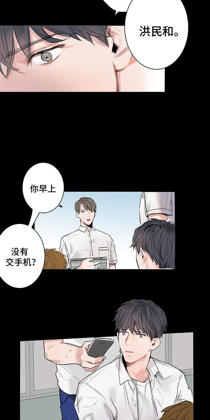 即将治愈的干细胞疗法漫画,第1章：手机1图