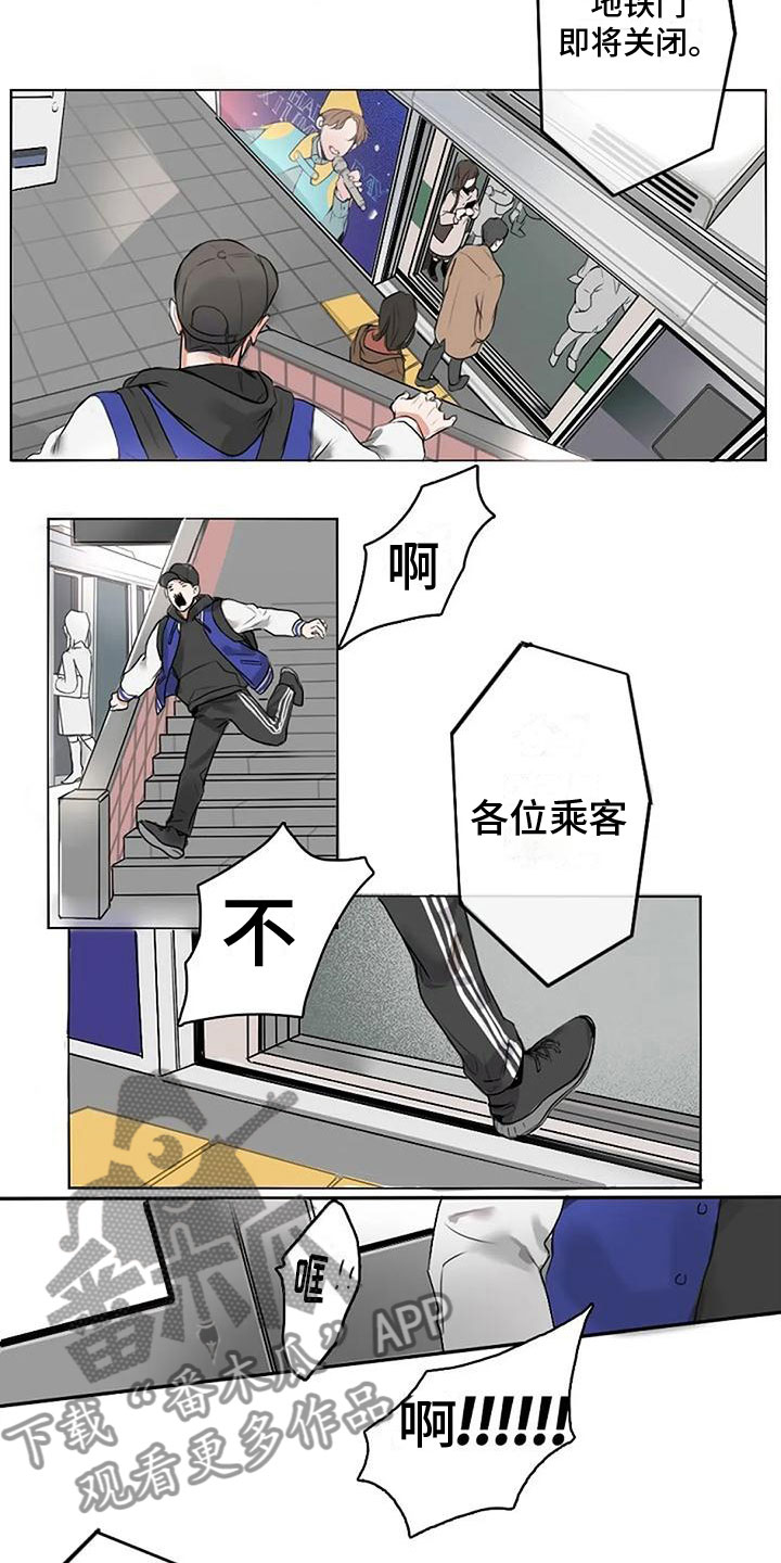 即将来临是什么意思?漫画,第4章：再会2图