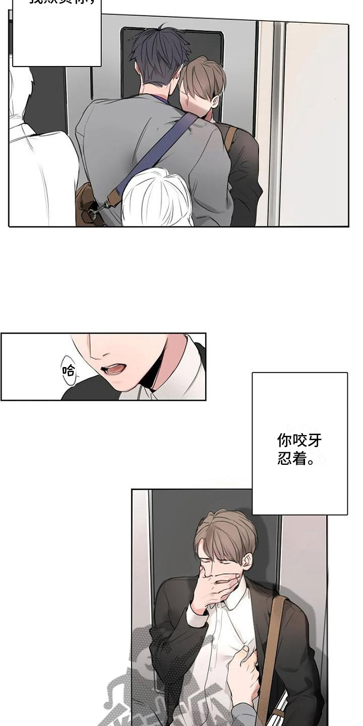 即将拆迁的小区石家庄漫画,第7章：无法停止2图