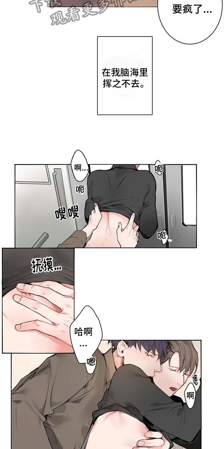 即将在全党开展的集中纪律教育漫画,第6章：挥之不去1图