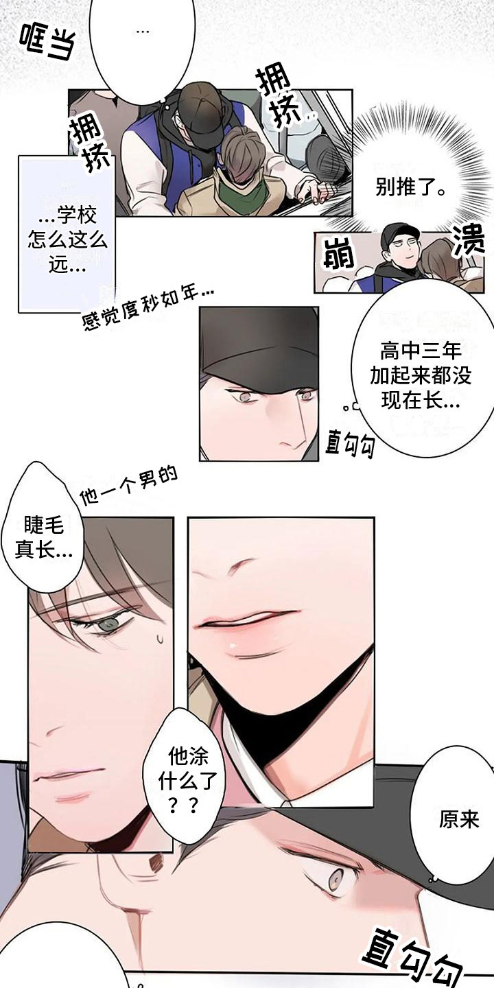 即将在全党开展的集中纪律教育漫画,第6章：挥之不去1图