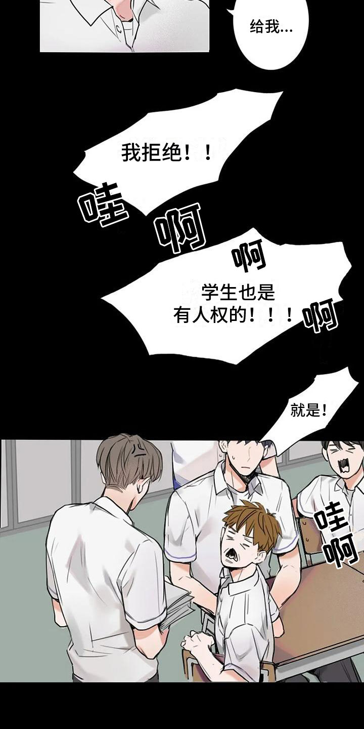 即将分别期待下次再见漫画,第1章：手机1图