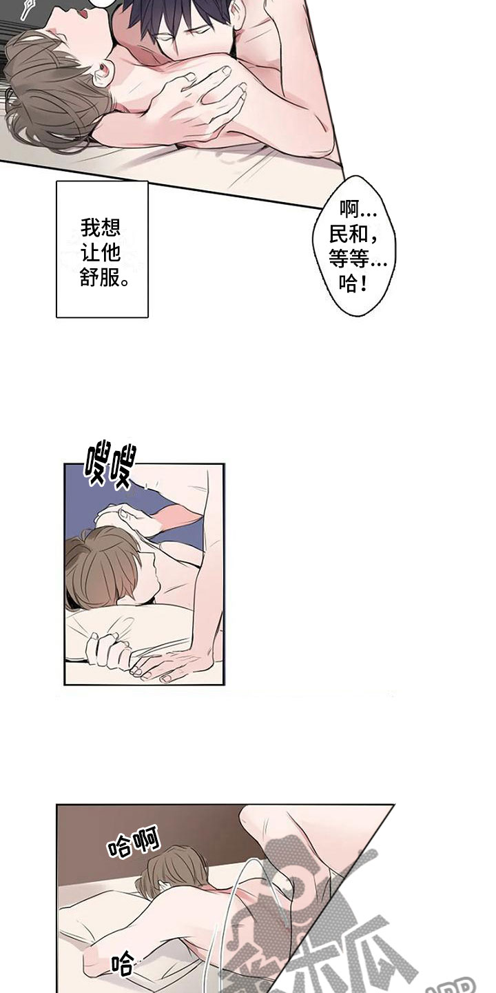 即将倒闭的银行有哪些漫画,第10章：待会见（完结）2图