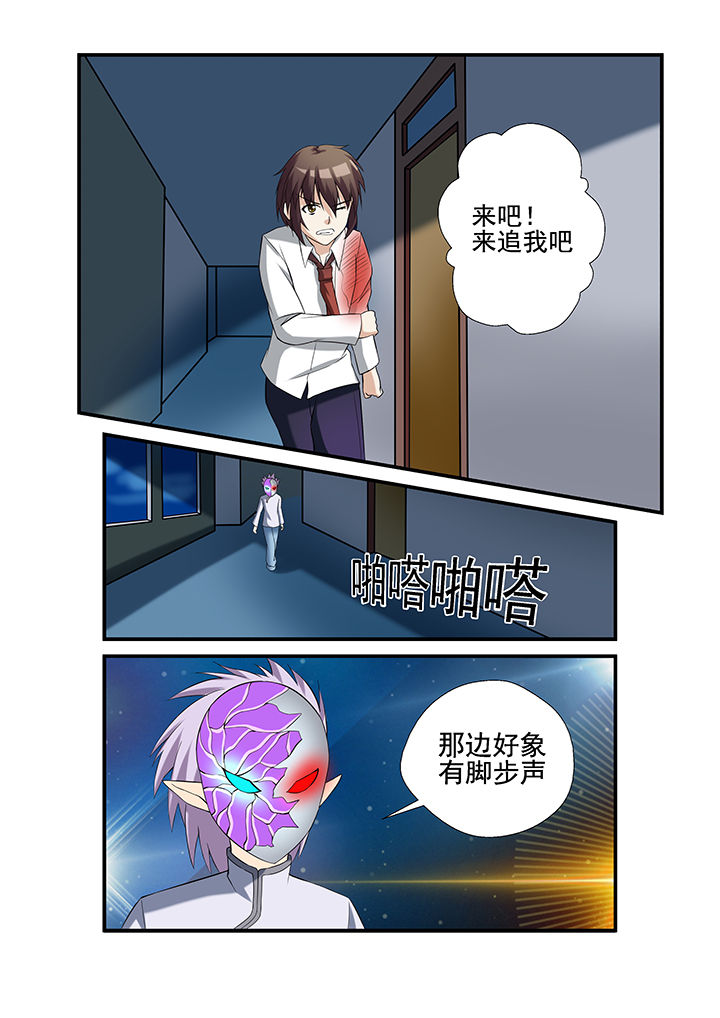 恶魔救赎漫画,第33章：1图