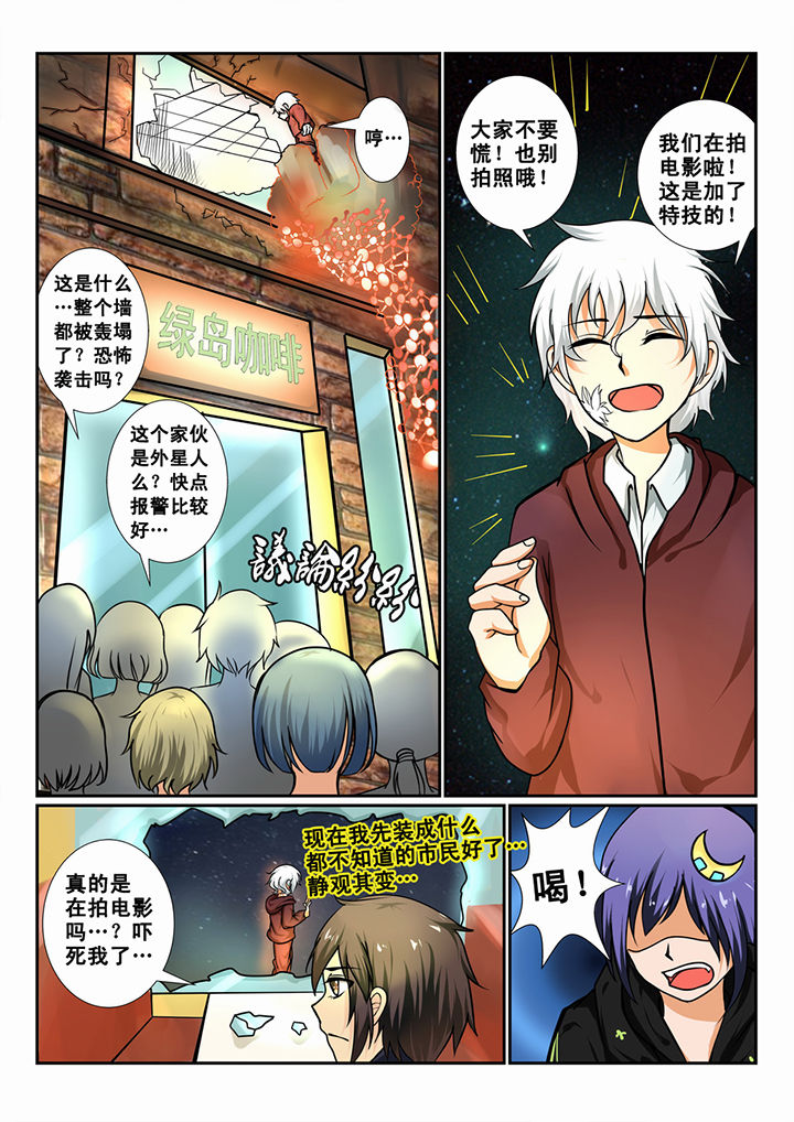 恶魔治疗小说漫画,第6章：2图