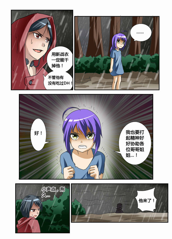 恶魔治愈了将死的犯人韩剧漫画,第39章：2图