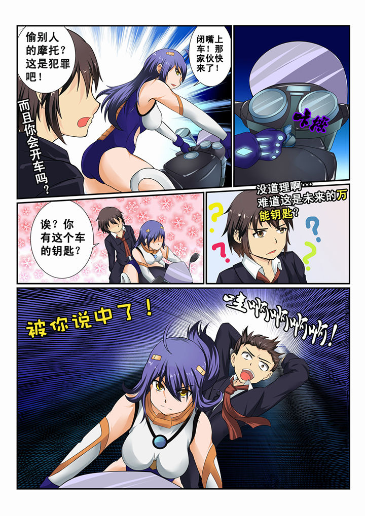 恶魔之语漫画全集免费观看下拉漫画,第6章：2图