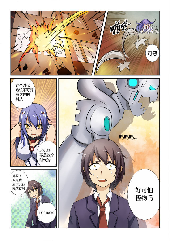 恶魔治愈漫画,第3章：1图