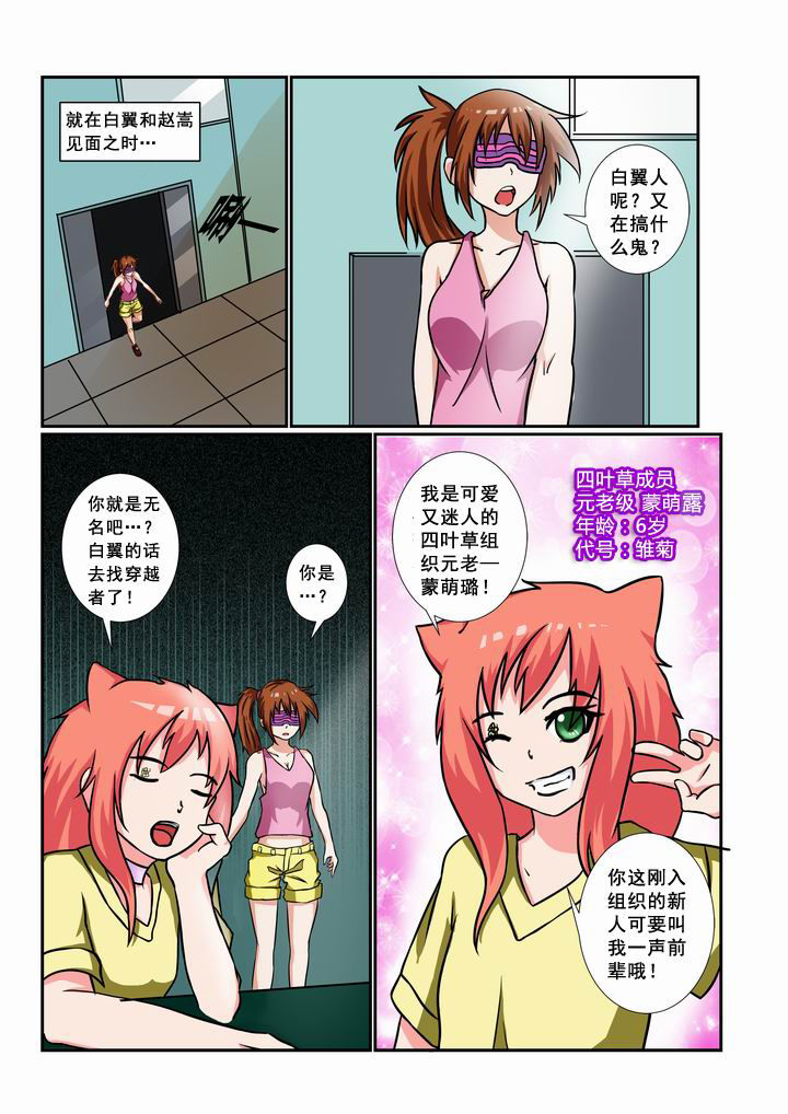 恶魔之浴迅雷未删减下载未删减漫画,第21章：1图