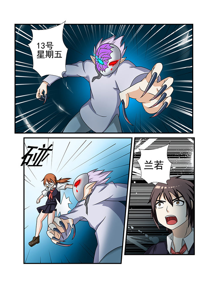 恶魔治愈40漫画,第32章：2图