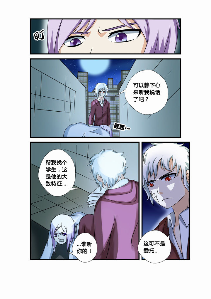 恶魔的独宠甜妻漫画,第30章：1图