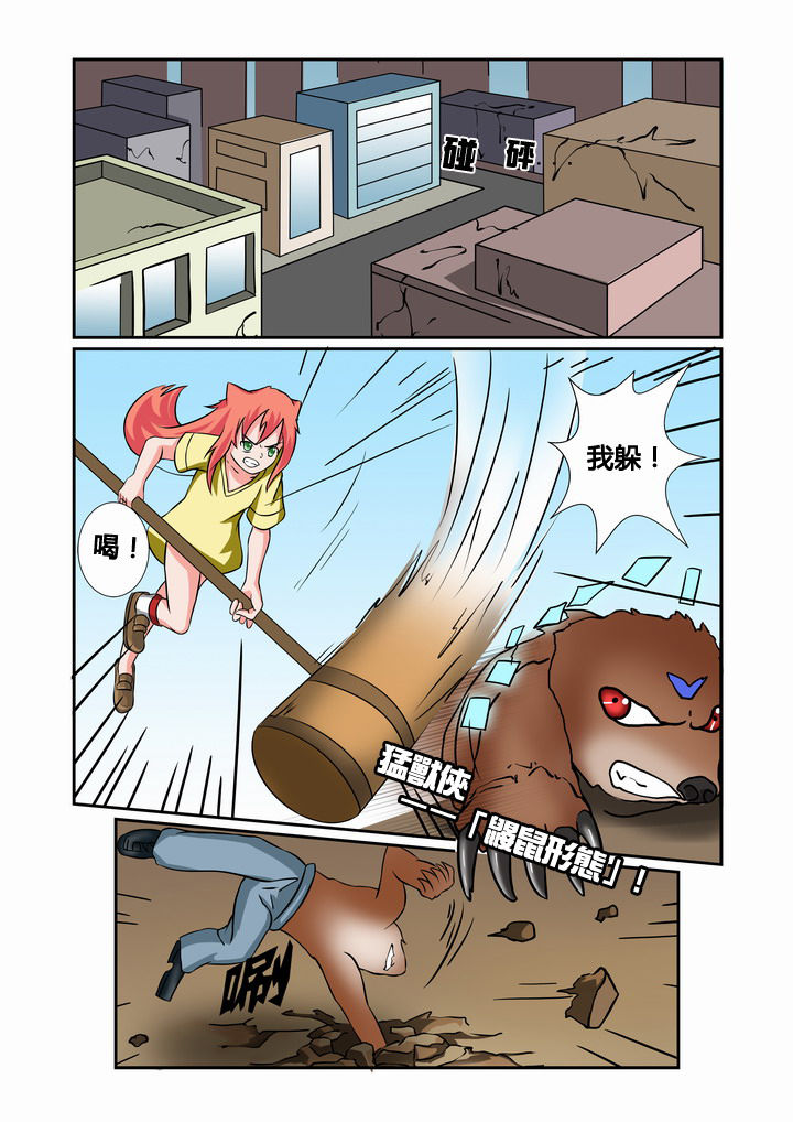 恶魔治愈怎么样漫画,第28章：1图